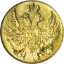 5 рублей 1841 года