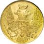 5 рублей 1841 года
