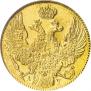 5 рублей 1841 года