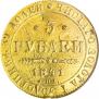 5 рублей 1841 года