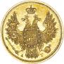 5 roubles 1851 year