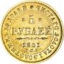 5 roubles 1851 year