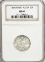 20 kopecks 1865 year