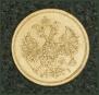 5 рублей 1866 года