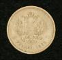 5 roubles 1888 year