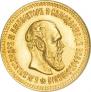 5 roubles 1888 year