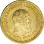 5 roubles 1890 year
