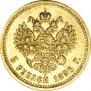 5 рублей 1893 года