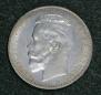 1 rouble 1896 year