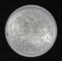 1 rouble 1909 year