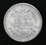 1 rouble 1912 year