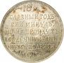 1 рубль 1912 года