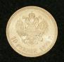 10 roubles 1899 year