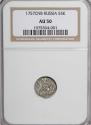 5 kopecks 1757 year
