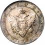 1 rouble 1802 year