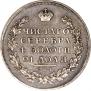 1 рубль 1824 года