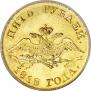 5 roubles 1818 year