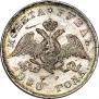 1 rouble 1830 year