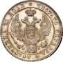 1 рубль 1836 года