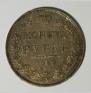 1 rouble 1840 year