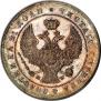 1 rouble 1844 year