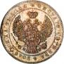 1 rouble 1847 year