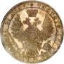 1 рубль 1849 года
