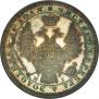 1 rouble 1855 year