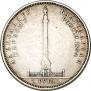1 рубль 1834 года