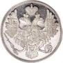 3 roubles 1828 year
