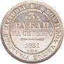 3 roubles 1831 year