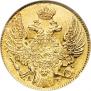 5 рублей 1841 года
