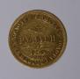 5 roubles 1850 year