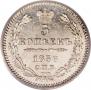 5 kopecks 1856 year