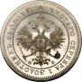 25 копеек 1859 года