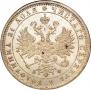 1 rouble 1878 year