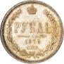 1 rouble 1878 year