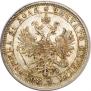 1 rouble 1878 year