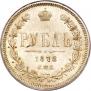 1 rouble 1878 year