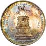 1 рубль 1859 года