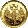 5 roubles 1862 year