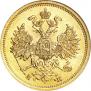 5 roubles 1863 year