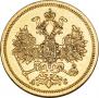 5 roubles 1864 year