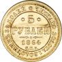5 roubles 1864 year