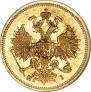 5 roubles 1870 year