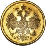 5 roubles 1878 year