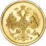 5 рублей 1879 года