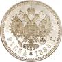 1 рубль 1886 года
