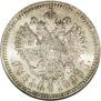 1 rouble 1893 year