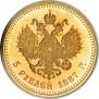 5 roubles 1887 year